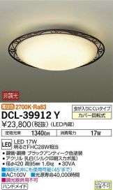 DCL-39912Y
