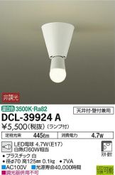 DCL-39924A