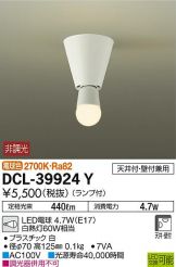DCL-39924Y