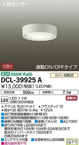DCL-39925A