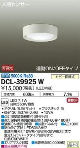 DCL-39925W