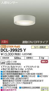 DCL-39925Y