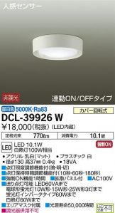 DCL-39926W