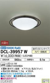 DCL-39957W