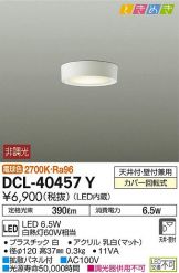DCL-40457YDS