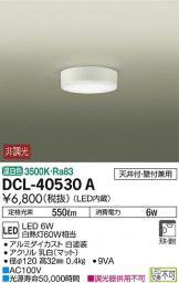 DCL-40530A