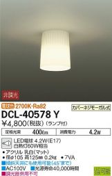 DCL-40578Y