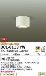 DCL-8113YW