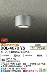 DOL-4070YS