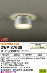 DWP-37638