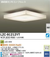 LZC-91212YT