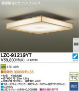 LZC-91219YT