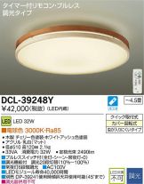 DCL-39248Y