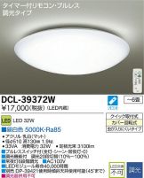 DCL-39372WDS