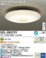 DCL-39372YDS