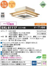 DXL-81117