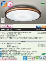 DXL-81121