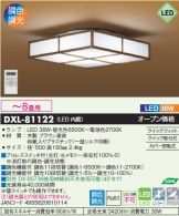 DXL-81122
