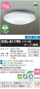 DXL-81190