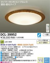 DCL-39952