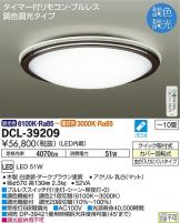 DCL-39209