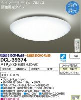 DCL-39374