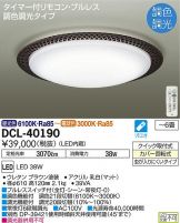 DCL-40190