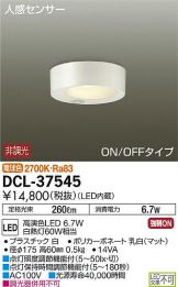 DCL-37545