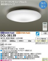 DCL-38139
