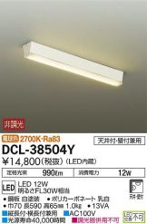 DCL-38504Y