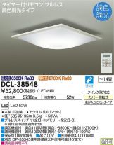 DCL-38548DS