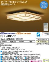 DCL-38555