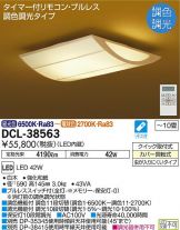 DCL-38563
