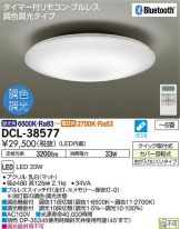 DCL-38577