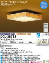 DCL-38718