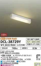 DCL-38729Y