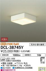 DCL-38745Y
