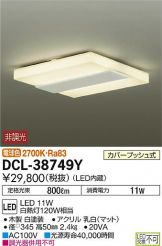 DCL-38749Y