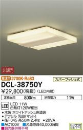 DCL-38750Y