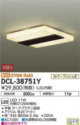 DCL-38751Y