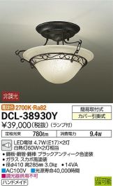 DCL-38930Y