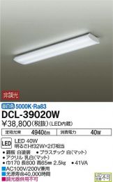 DCL-39020W