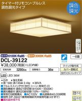 DCL-39122