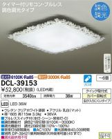 DCL-39153