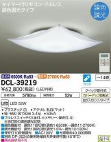 DCL-39219DS