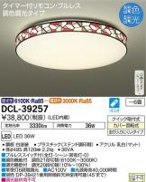 DCL-39257
