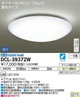 DCL-39372WDS