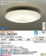DCL-39372YDS