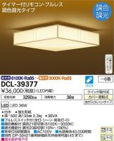 DCL-39377
