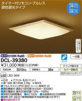 DCL-39380